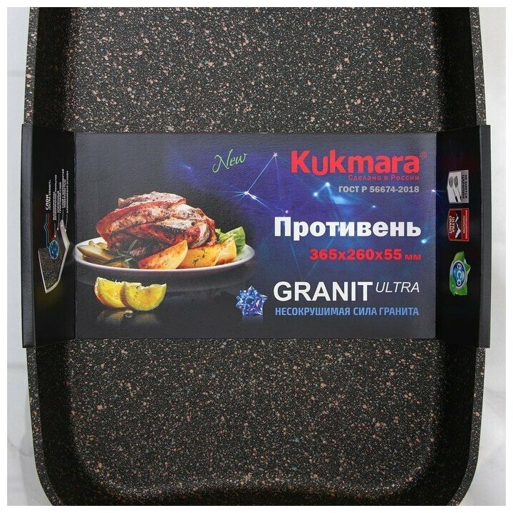 Противень KUKMARA 365*260*55мм АП Granit Ultra blue - фотография № 13