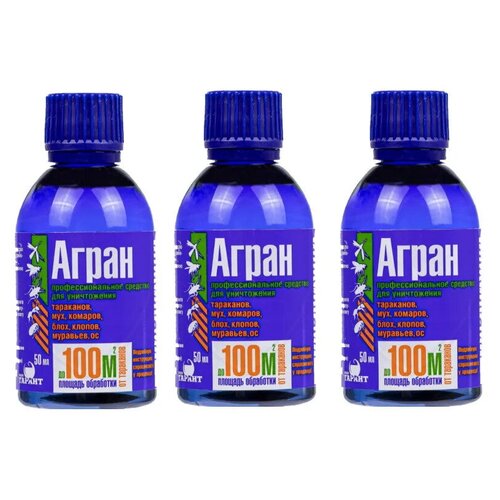 Агран. Концентрат для уничтожения насекомых 50мл, 3 шт в наборе