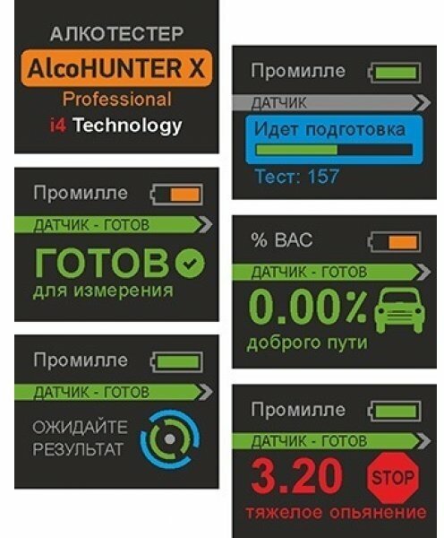 Алкотестер AlcoHunter Professional