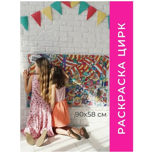 Раскраска антистресс для детей подарок на день рождения