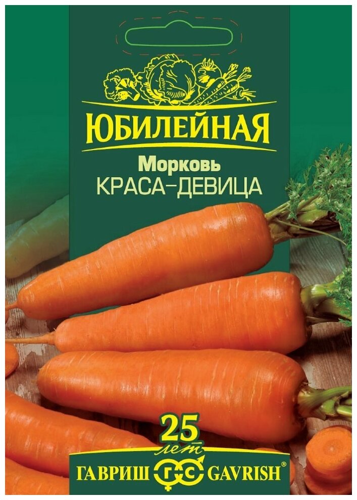 Семена. Морковь "Краса девица" большой пакет (вес: 4 г)