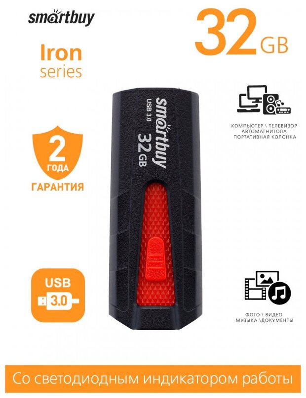 Smartbuy IRON 16Gb (черно-красный) - фото №10
