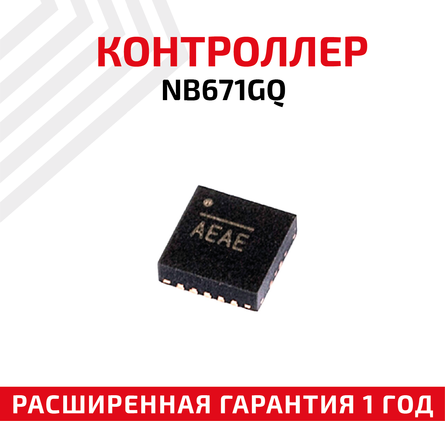 Контроллер MPS NB671GQ