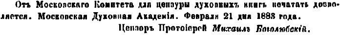 Книга Св. Иоанн Златоуст и императрица Евдоксия: Христианское общество Востока - фото №4