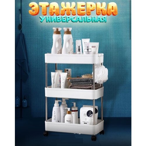 Этажерка узкая для ванной стеллаж на колесиках органайзер .Размер 60*40*13