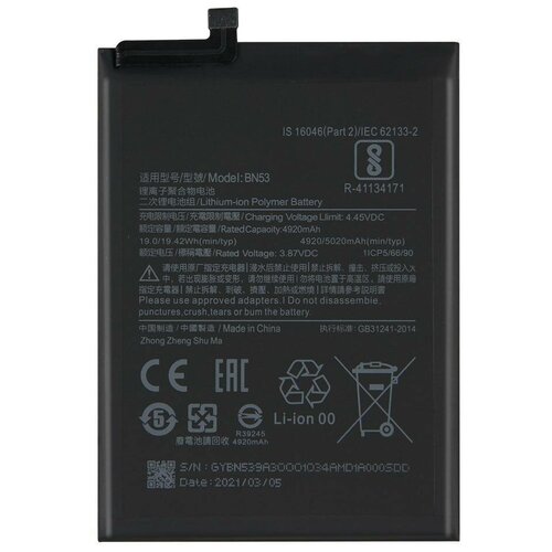 Аккумуляторная батарея для Xiaomi Redmi Note 10 Pro BN53
