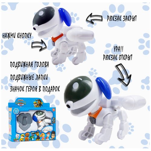 Щенячий патруль Робопес / Фигурка игрушка щенок Робопес/ Мегащенки Paw Patrol