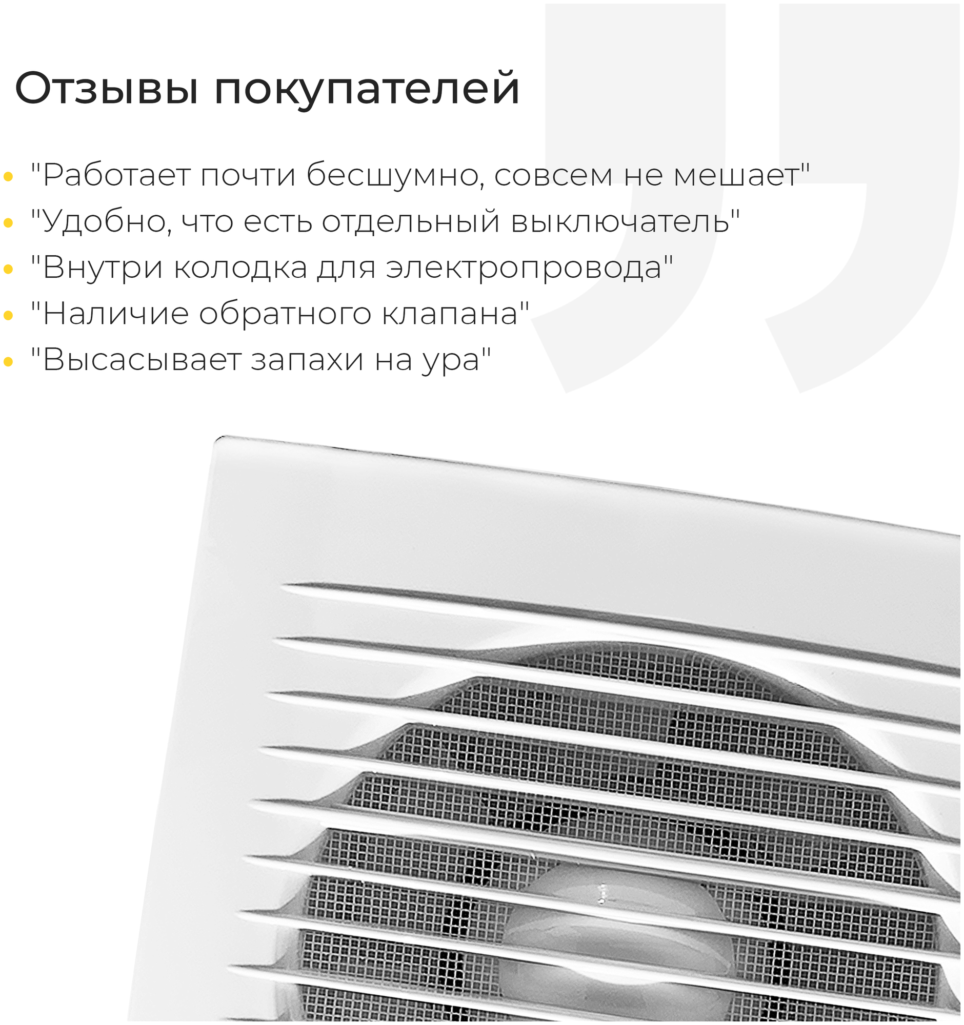 Вентилятор вытяжной Vector 100СК с обратным клапаном, 100 мм., воздухообмен 100м3/ч, 15 Вт, белый - фотография № 7
