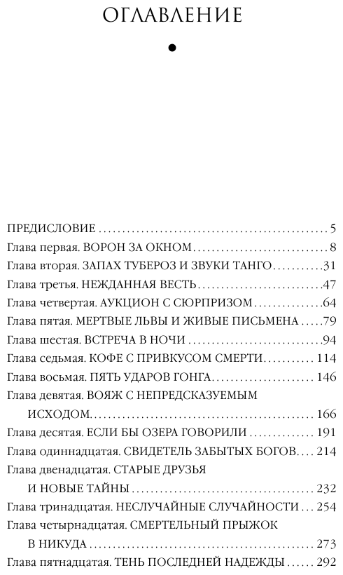 Разбитые часы Гипербореи (Барсова Екатерина) - фото №7