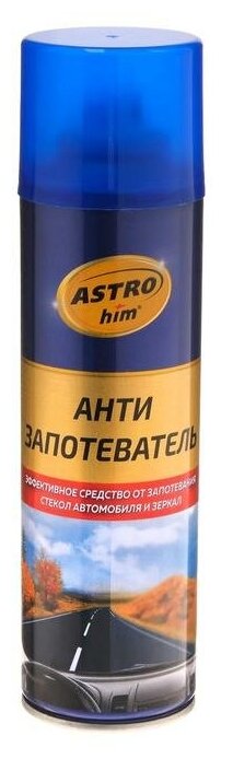 Антизапотеватель стекол Astrohim 335 мл, аэрозоль, АС-401