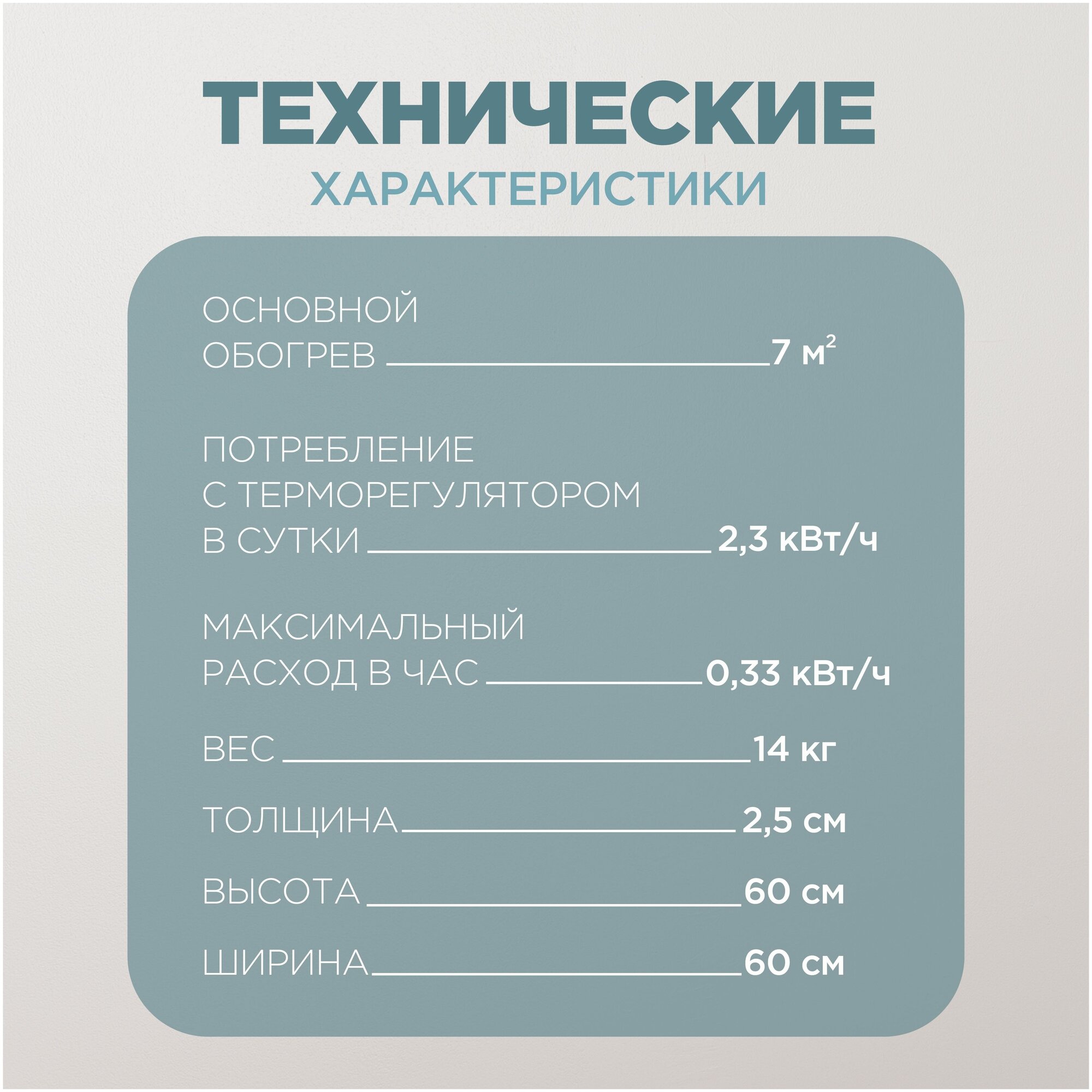 Обогреватель керамический Nikaten 330Вт + термореглятор 70.16 - фотография № 12