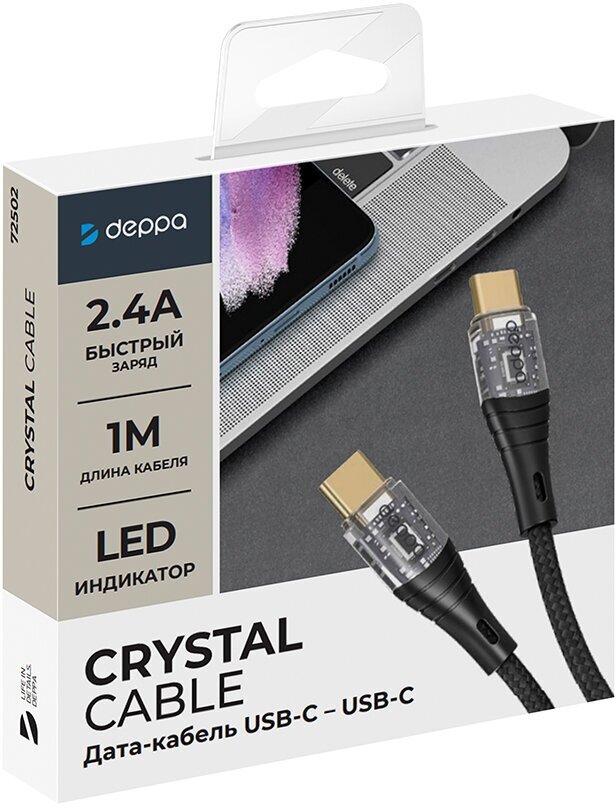 Дата-кабель Deppa Crystal, Type-C To Type-C, 60W, 1м, черный (72502)