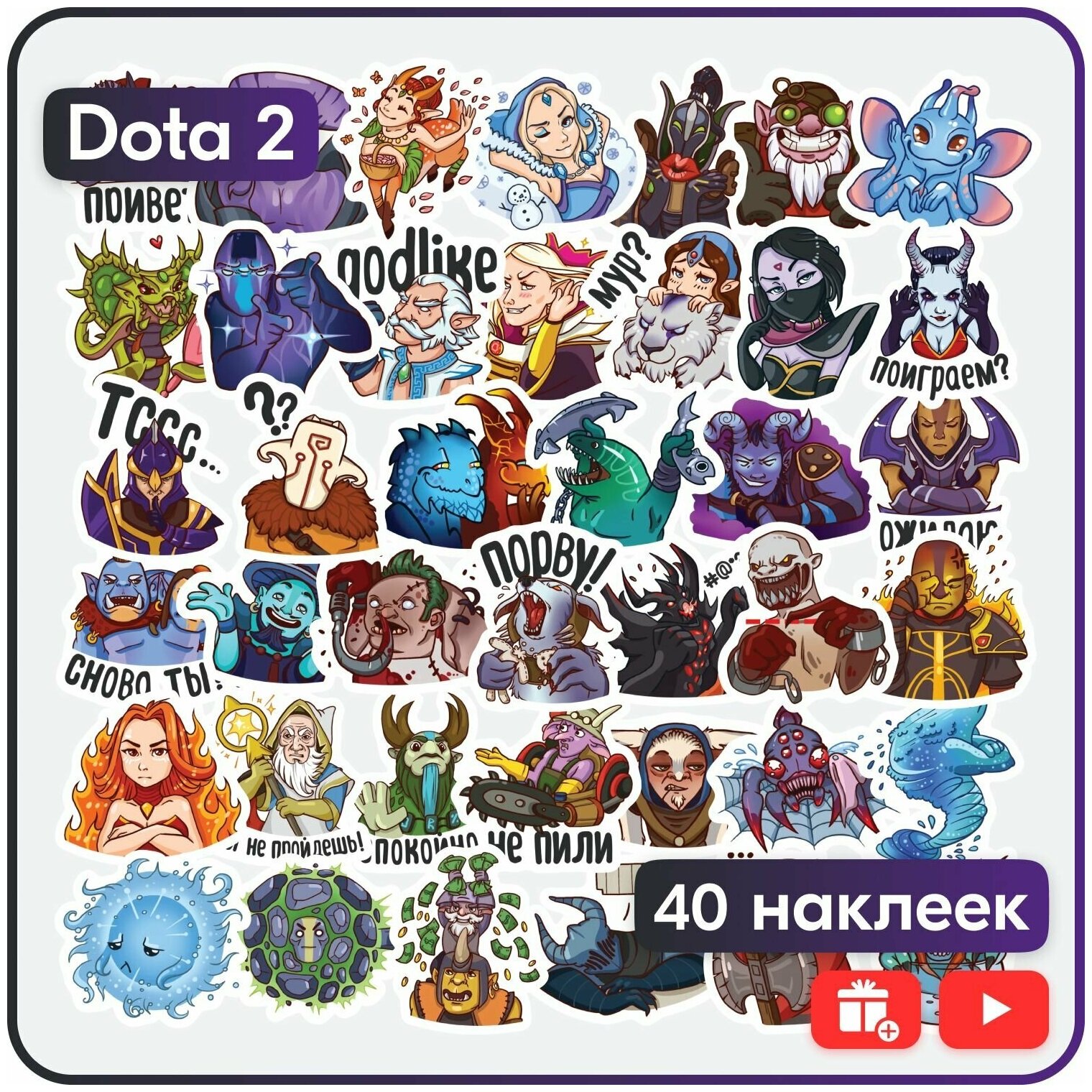 Dota стикеры для телеграмма фото 98