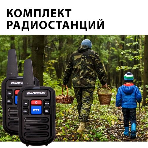 Комплект радиостанций Baofeng BF-C50 (2 шт) - Черный