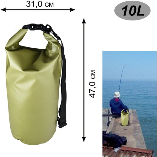 Герметичный водоотталкивающий баул Dry Bag (10 литров, олива)