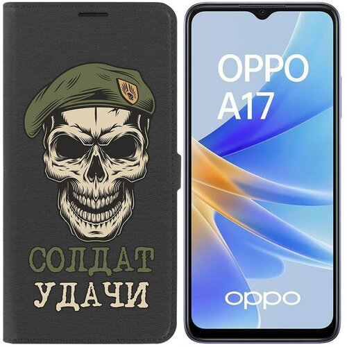 Чехол-книжка Krutoff Eco Book для Oppo A17k Солдат Удачи (черный) чехол книжка krutoff eco book для vivo y02 солдат удачи черный