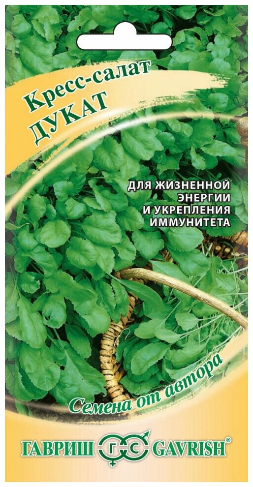 Гавриш Кресс-салат Дукат 1,0 г Семена от автора