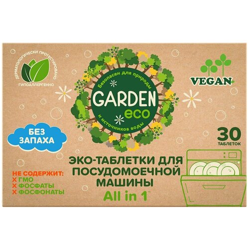 Garden Eco / Таблетки для посудомоечных машин All-in-1 30шт 2 уп