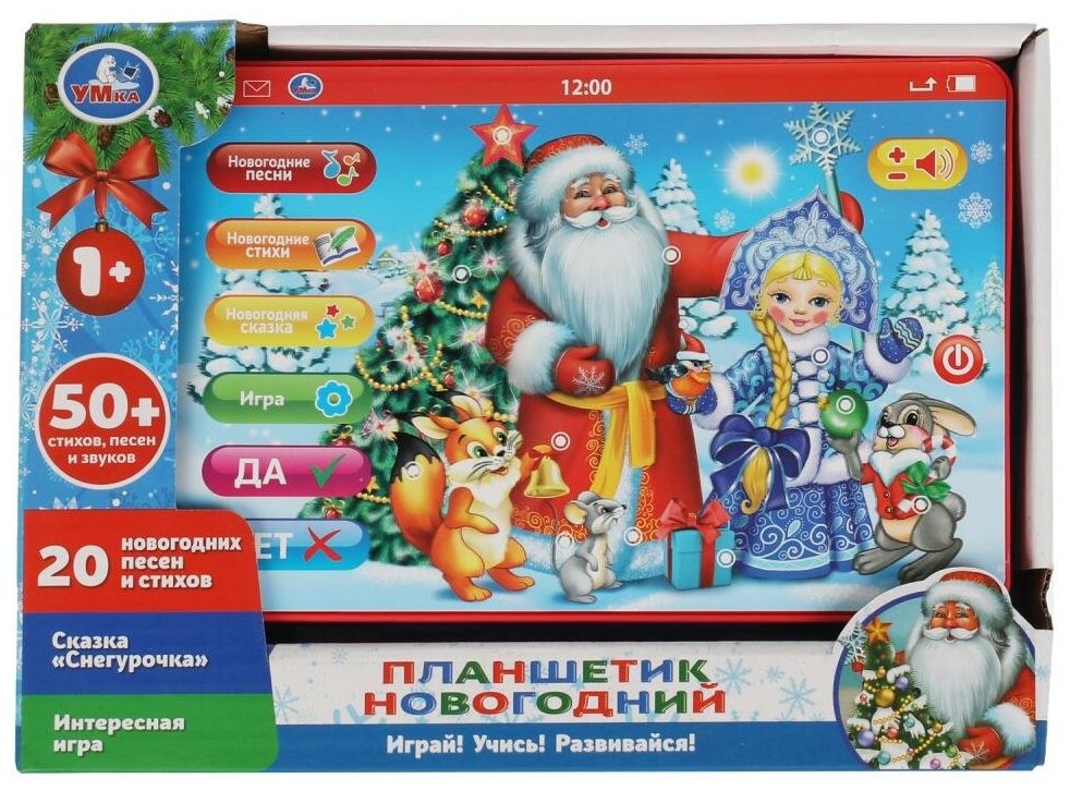 Планшетик новогодний (50 стихов, песен, звуков) Умка HT1117-R3