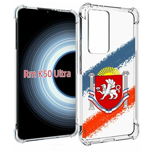 Чехол MyPads герб флаг крыма для Xiaomi 12T / Redmi K50 Ultra задняя-панель-накладка-бампер чехол mypads герб флаг эстонии 1 для xiaomi 12t redmi k50 ultra задняя панель накладка бампер