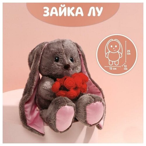 Мягкая игрушка «Джентльмен Lu», заяц, 21 см