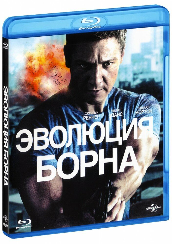 Blu-ray. Эволюция Борна