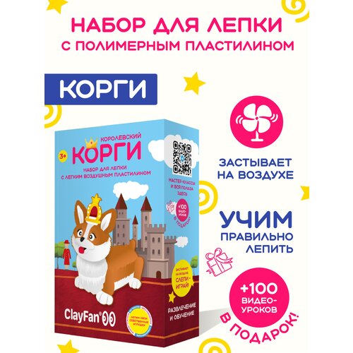 Набор для лепки 