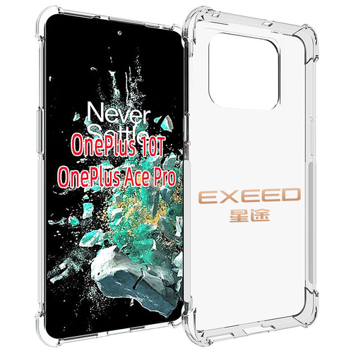 Чехол MyPads exeed эксид 2 для OnePlus 10T задняя-панель-накладка-бампер