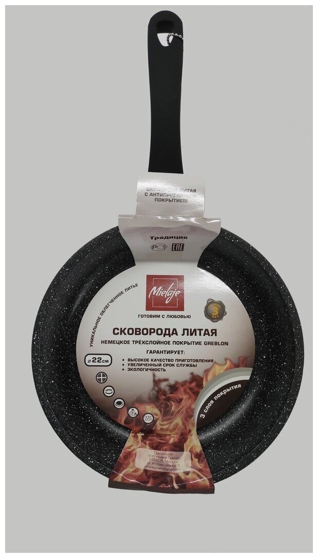 43226 Сковорода d22 Mielaje Greblon non-stick индукция