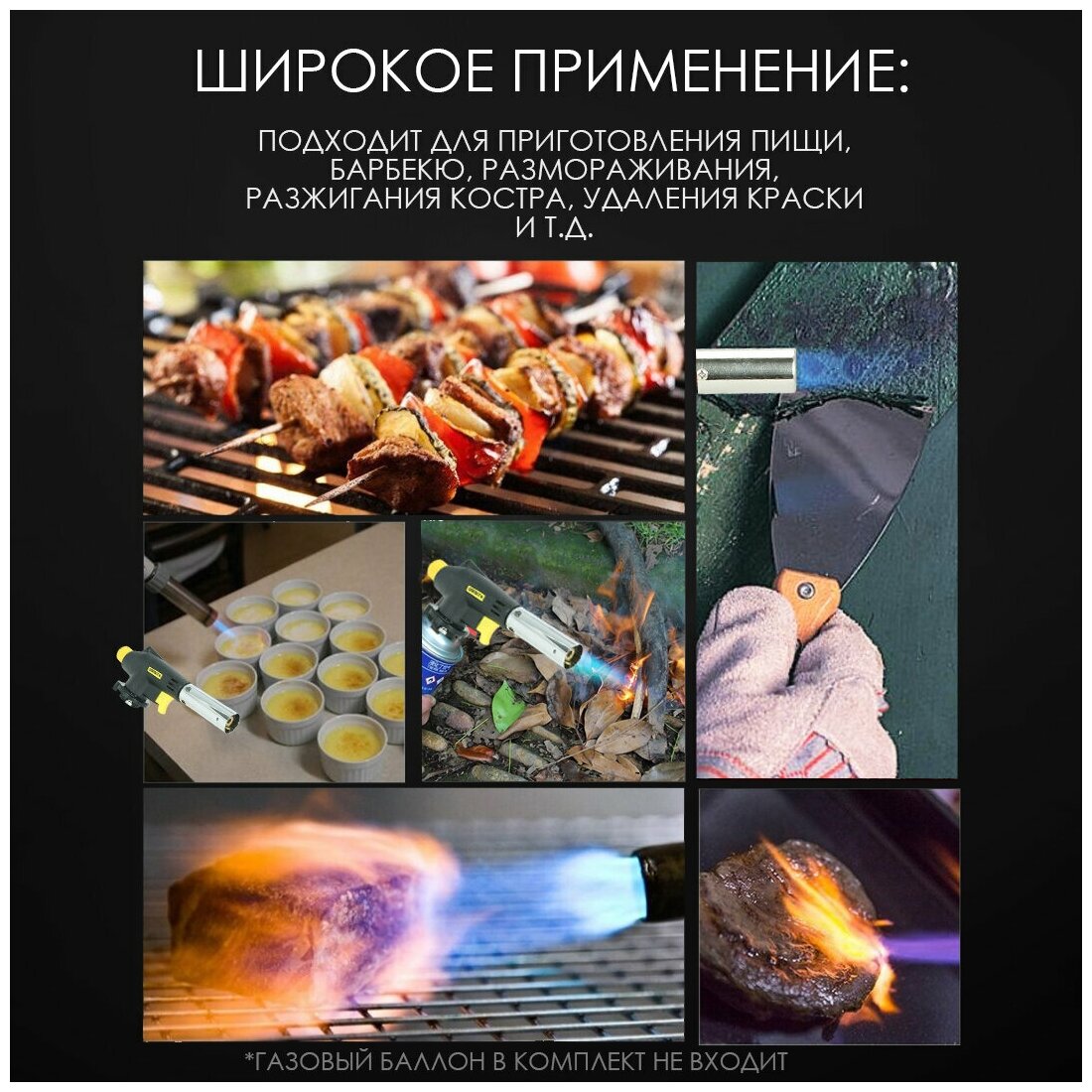 Газовая горелка-насадка туристическая