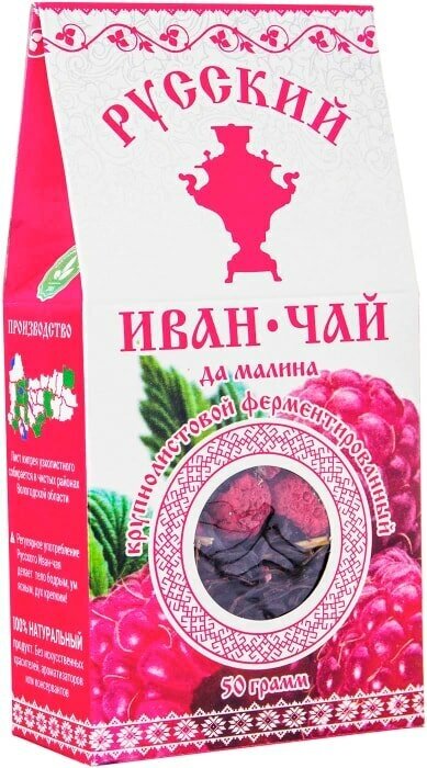 Русский Иван-чай да малина, ферментированный крупнолистовой иван-чай (кипрей) с листьями и ягодами малины, 50 г - фотография № 12