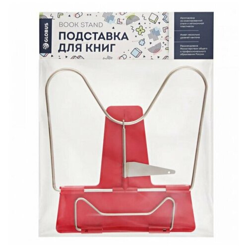 Глобус Подставка для книг Book stand