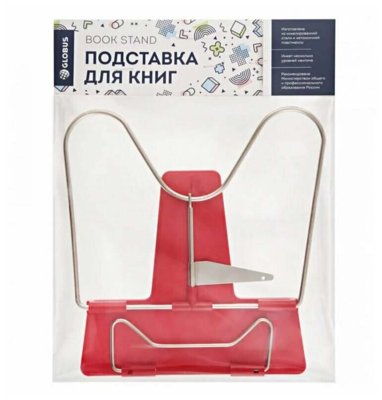 Глобус Подставка для книг Book stand