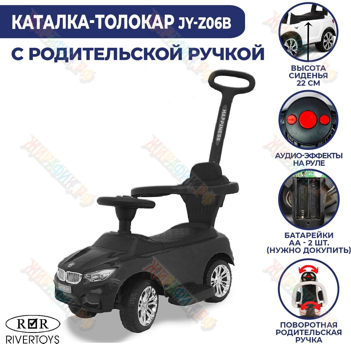 Детская каталка River Toys BMW JY-Z06B (Черный)