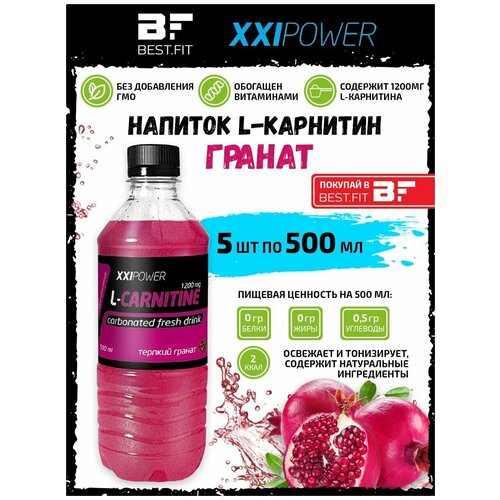 XXI Power, L-Carnitine 1200mg, 5х0,5л (Гранат) xxi power l carnitine 1200mg 5х0 5л грейпфрут