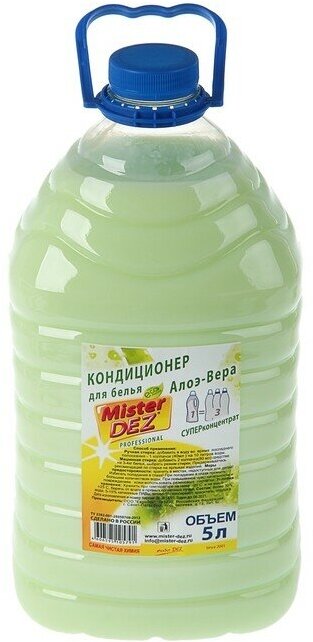 Кондиционер-Концентрат для белья Mister Dez Eco-Cleaning Professional "Алоэ-Вера", 5л 3732929