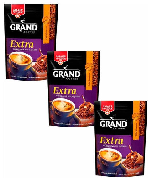 Кофе растворимый GRAND Extra сублимированный, 175г 3шт.