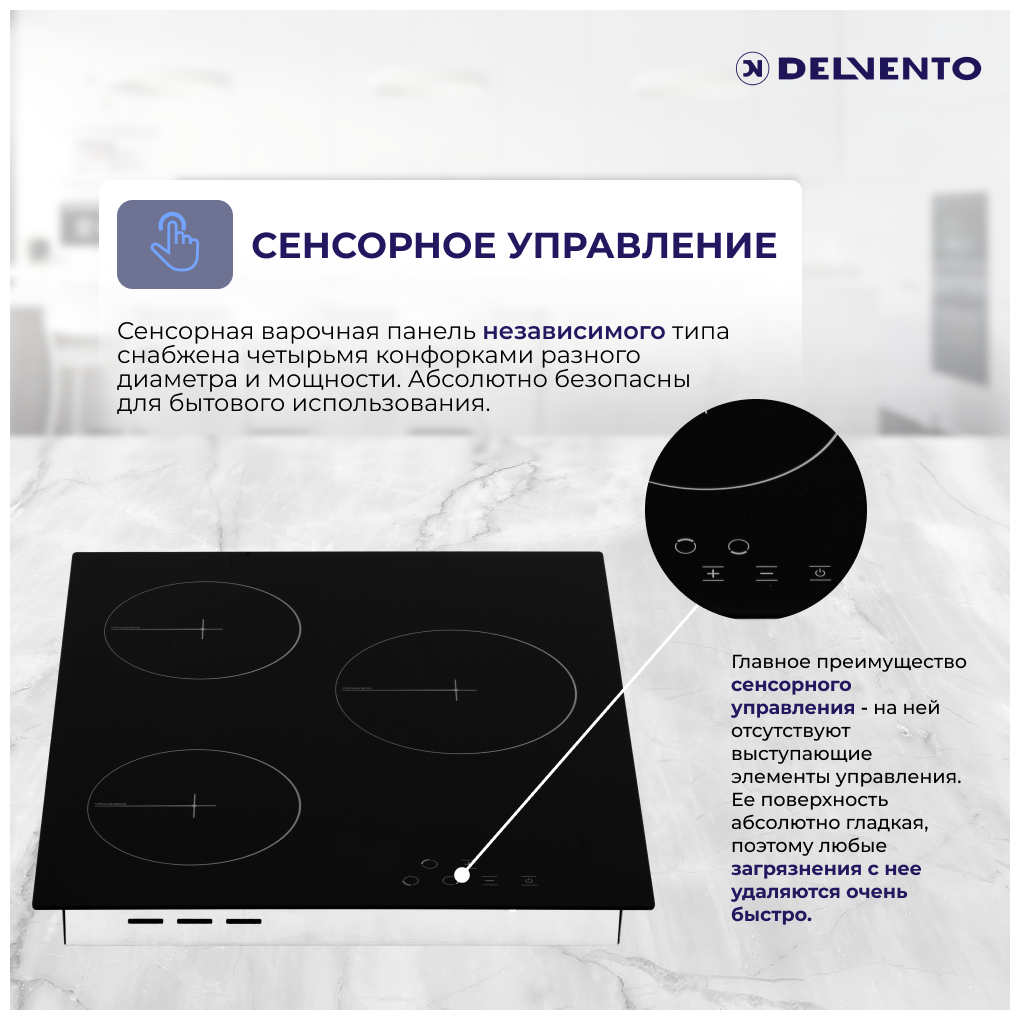 Электрическая варочная панель DELVENTO V45D13S001 45 см, черный - фотография № 8