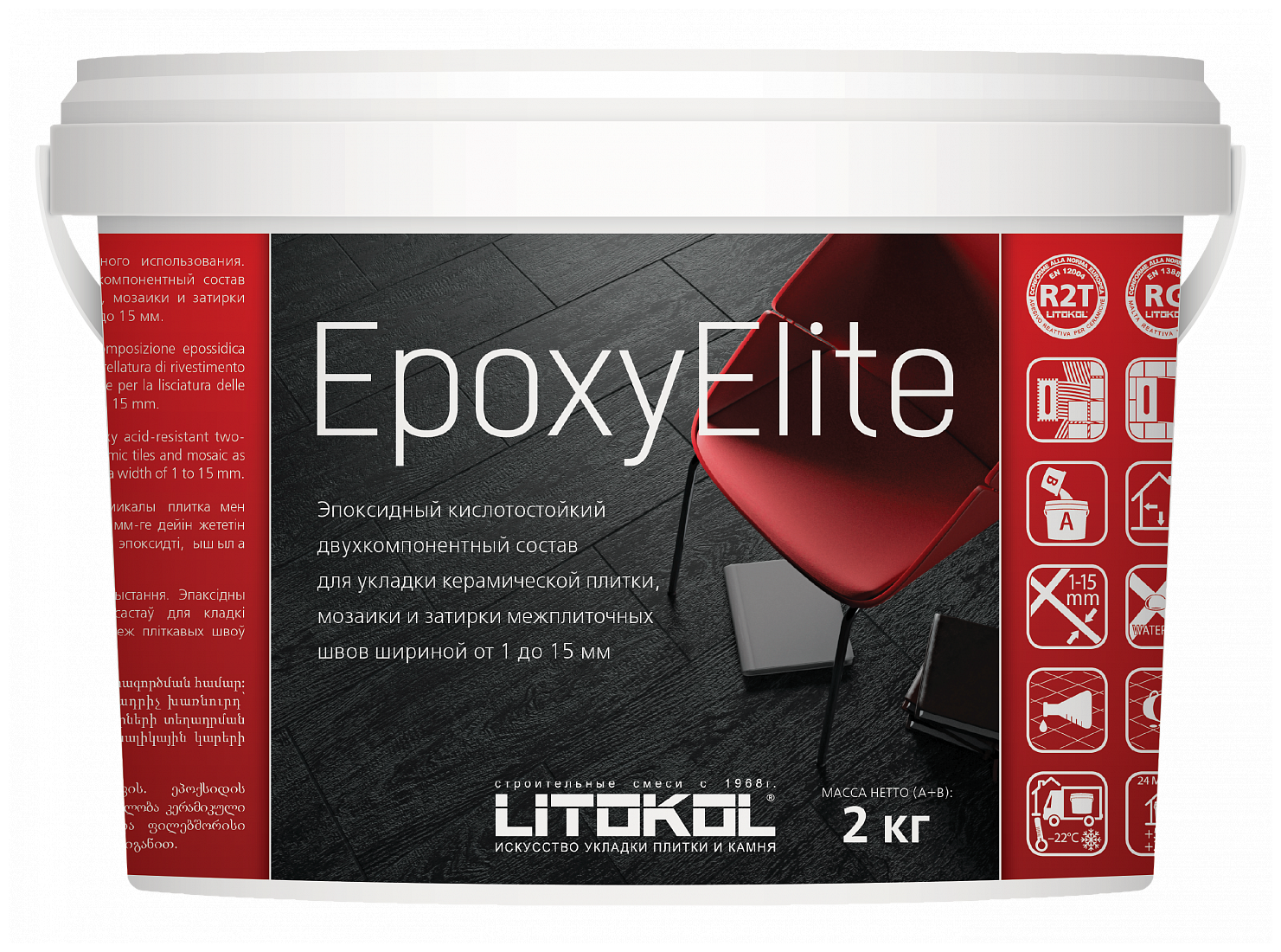 Затирка Litokol EpoxyElite