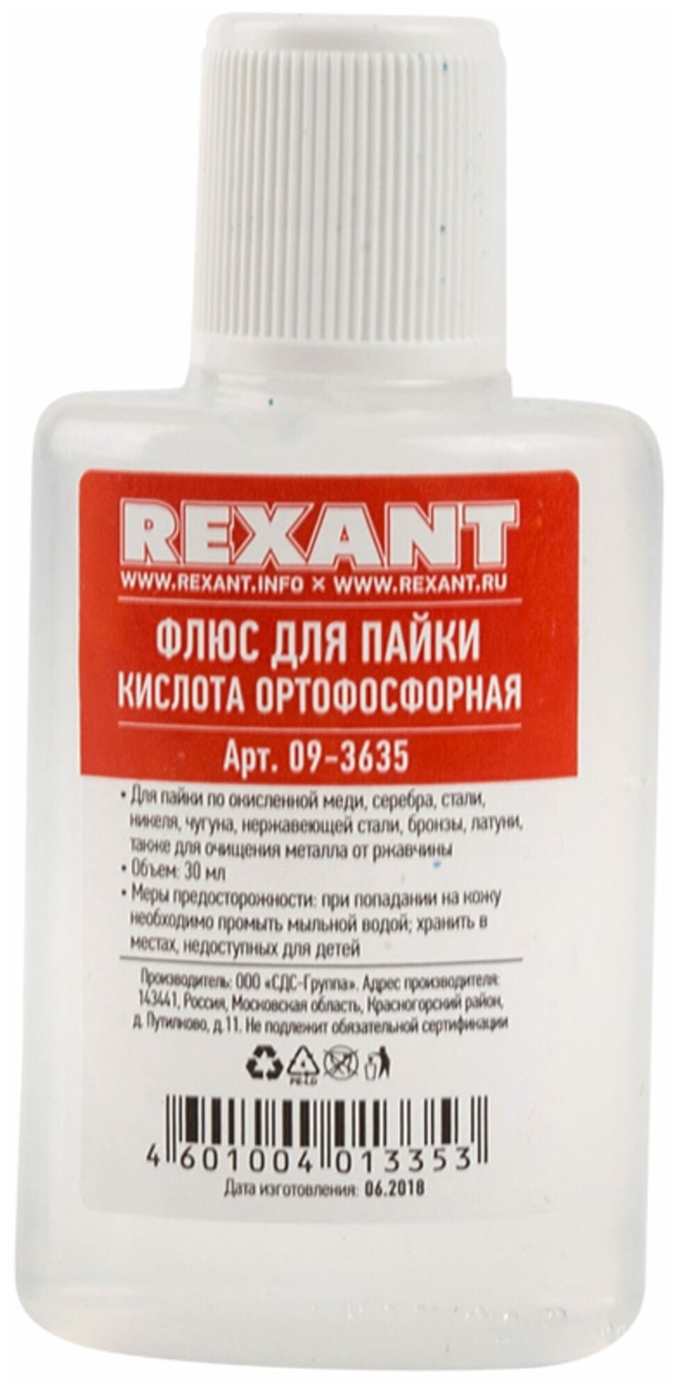 Флюс для пайки "Кислота Ортофосфорная" REXANT, 30 мл