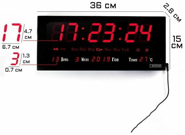 Часы электронные настенные, настольные с будильником, 36 x 15 x 2.8 см