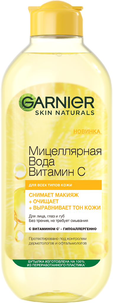 Garnier Skin Naturals Витамин С Мицеллярная вода 400 мл 1 шт