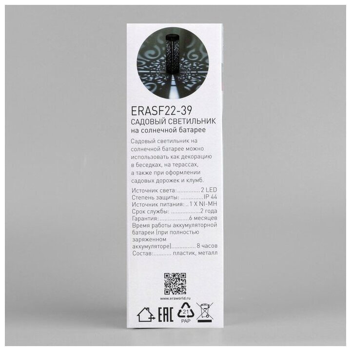 Светильник в грунт Эра «Восток» SF22-39 на солнечных батареях 19 см цвет черный нейтральный белый свет - фото №17
