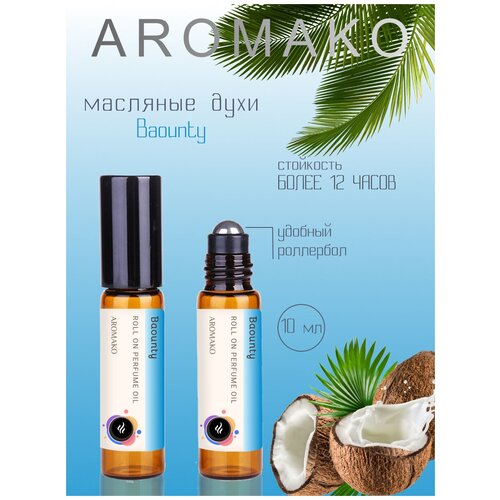 Ароматическое масло Baounty AROMAKO, роллербол 10 мл ароматическое масло jasmine aromako роллербол 10 мл