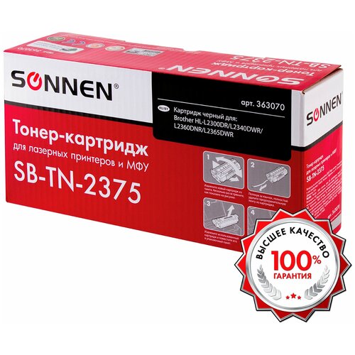 Картридж лазерный SONNEN SB-TN2375 для BROTHER HL-L2300DR/2340DWR/DCP-L2500, ресурс 2600 страниц, 363070