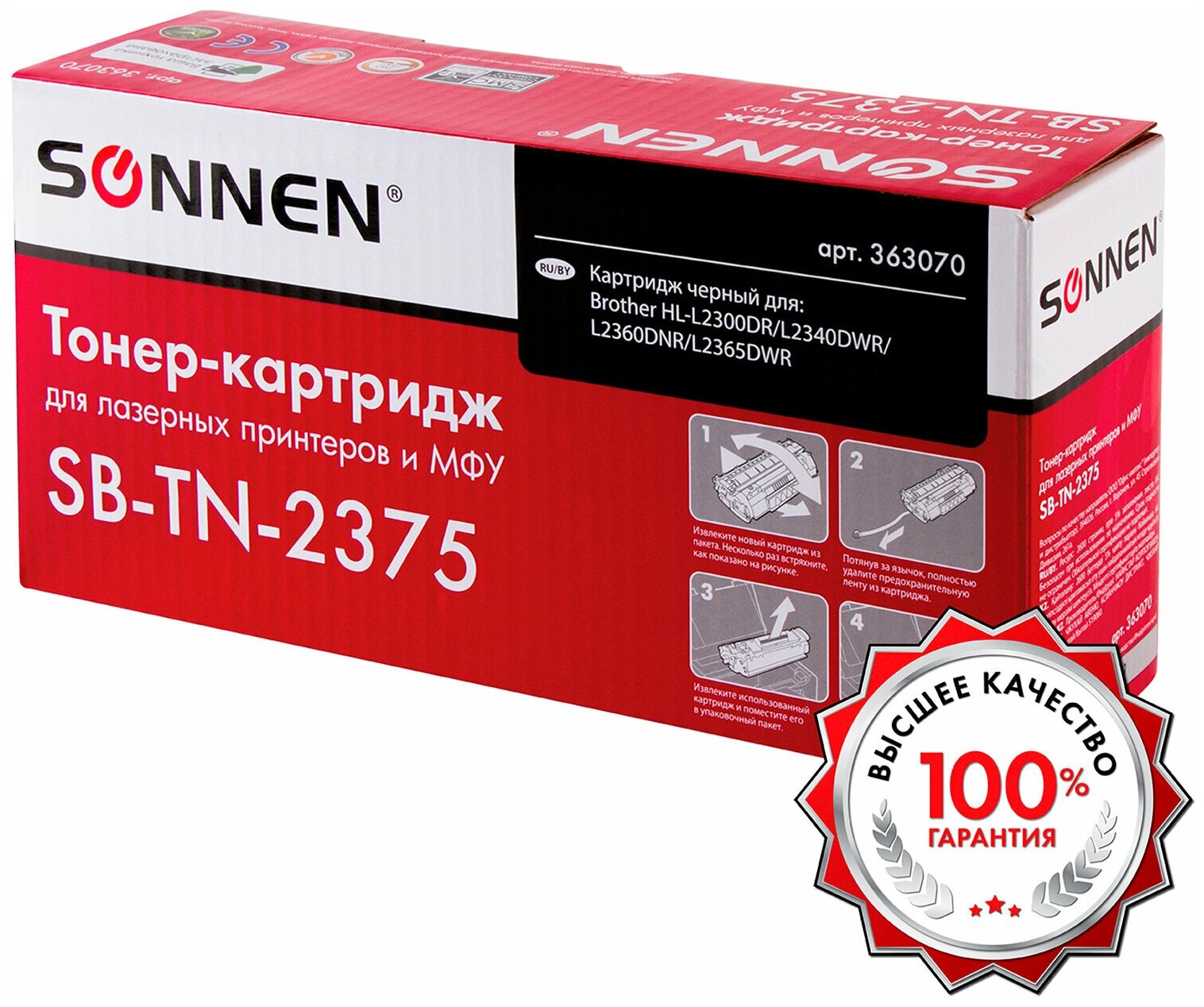 Картридж лазерный SONNEN SB-TN2375 для BROTHER HL-L2300DR 2340DWR DCP-L2500, ресурс 2600 страниц