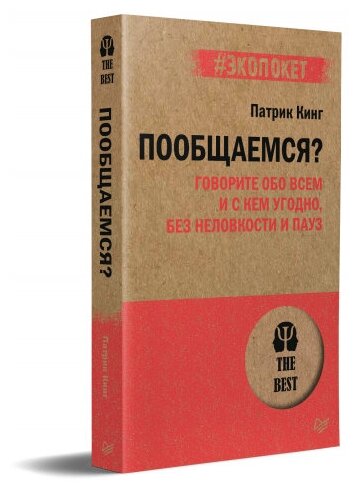 Пообщаемся? Говорите обо всем и с кем угодно, без неловкости и пауз - фото №11