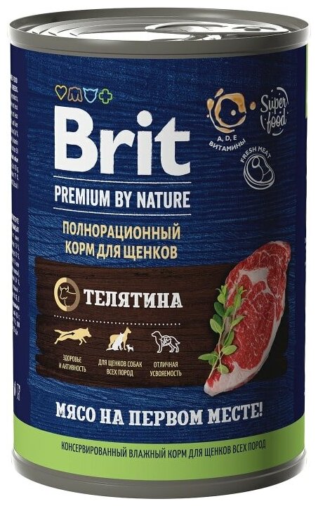 Влажный корм для щенков Brit Premium by Nature с телятиной 410г