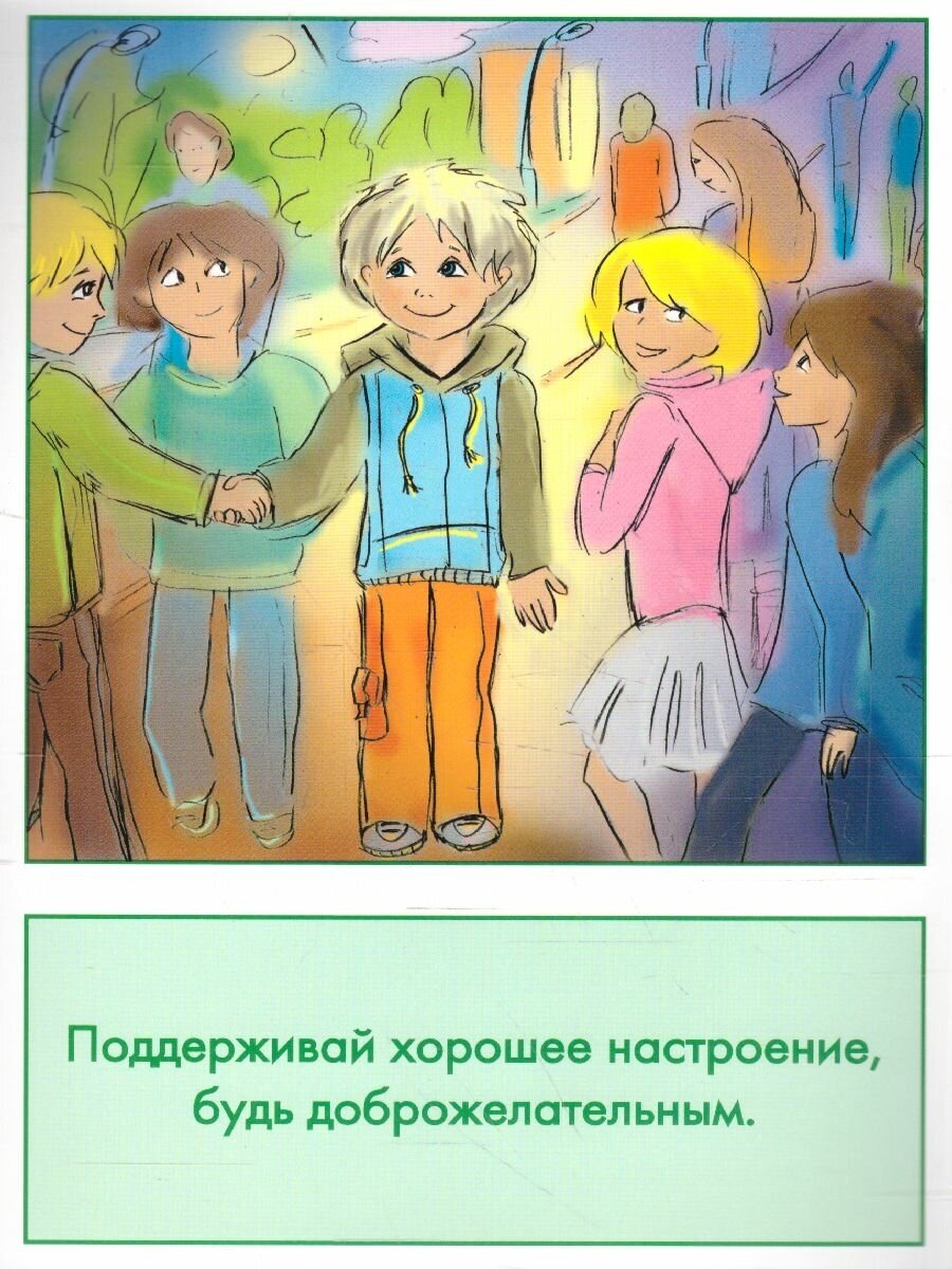 Дидактические карточки. Азбука здоровья - фото №13