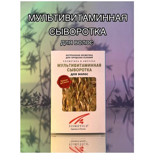 мгновенное средство для удаления морщин сыворотка для лица лифтинг омолаживающая увлажняющая эссенция для восстановления кожи Терапия для волос и кожи головы, сыворотка, 15 ампул, sismetica